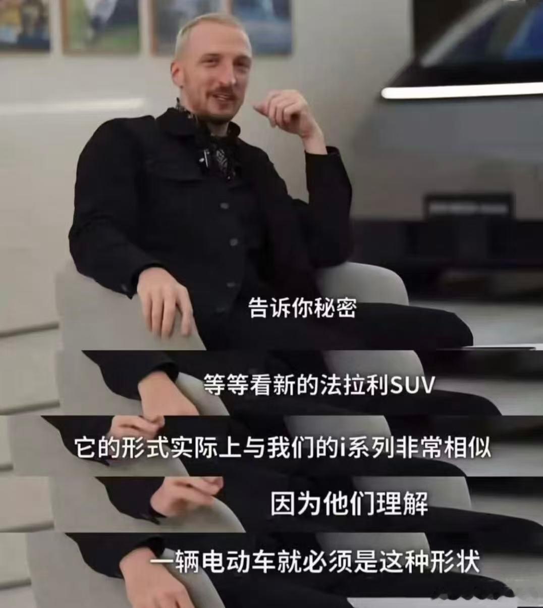 这一次，法拉利没有理想i系列好看~造个传统造型的SUV真不难，做个对汽车设计有标