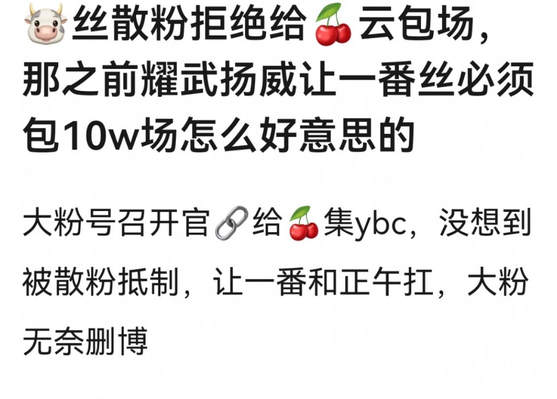 我一直以为这个云包场是想包就包。。。不想就不包。。。😳​​​