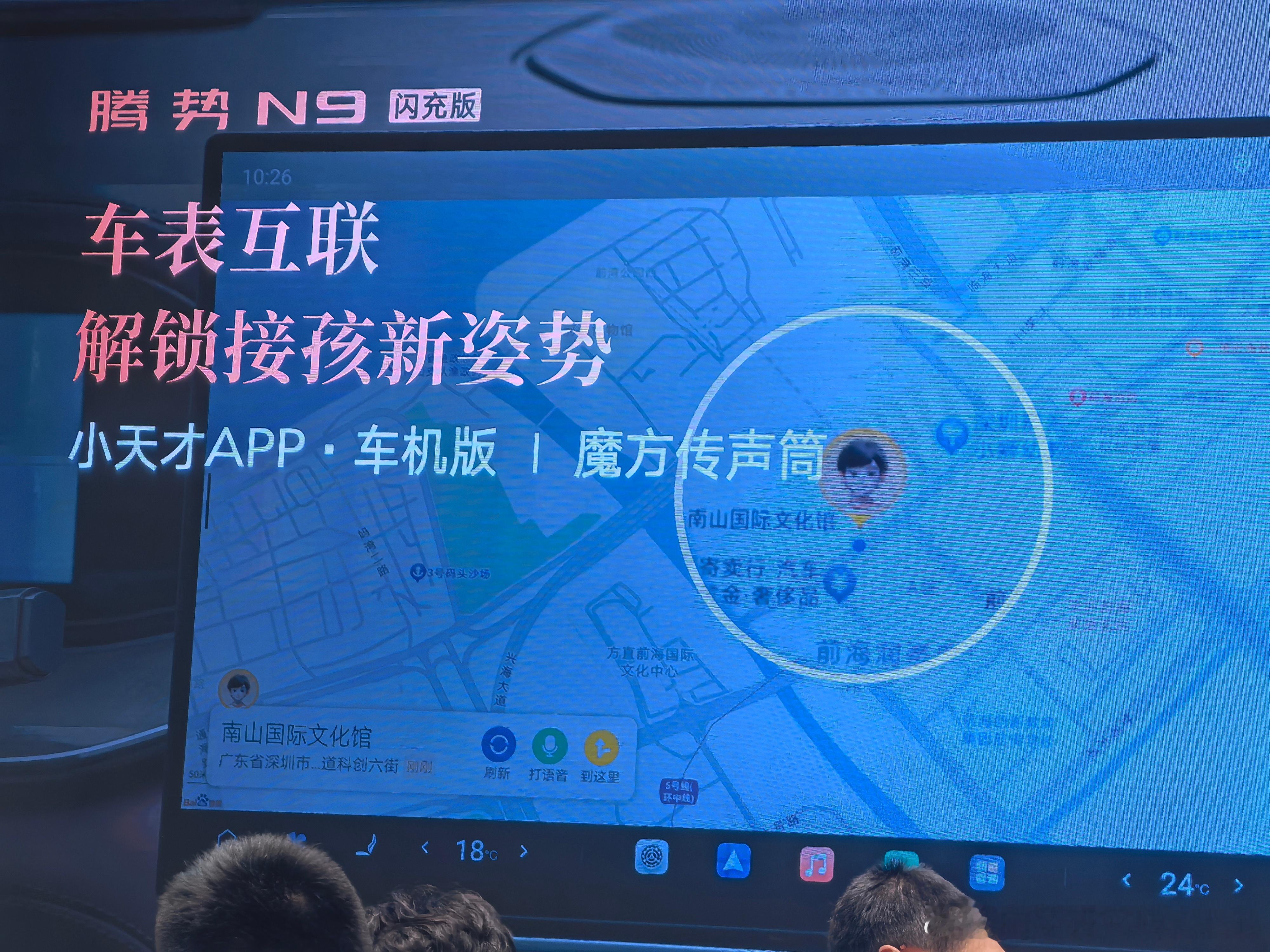 真的，腾势N9接入小天才是真天才。有孩子的、或者自己就是小孩子的，都知道小天才社