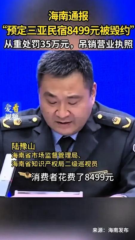 三亚民宿毁约这事，给所有商家和消费者提了个醒，无论旺季淡季，也不管平台大小，