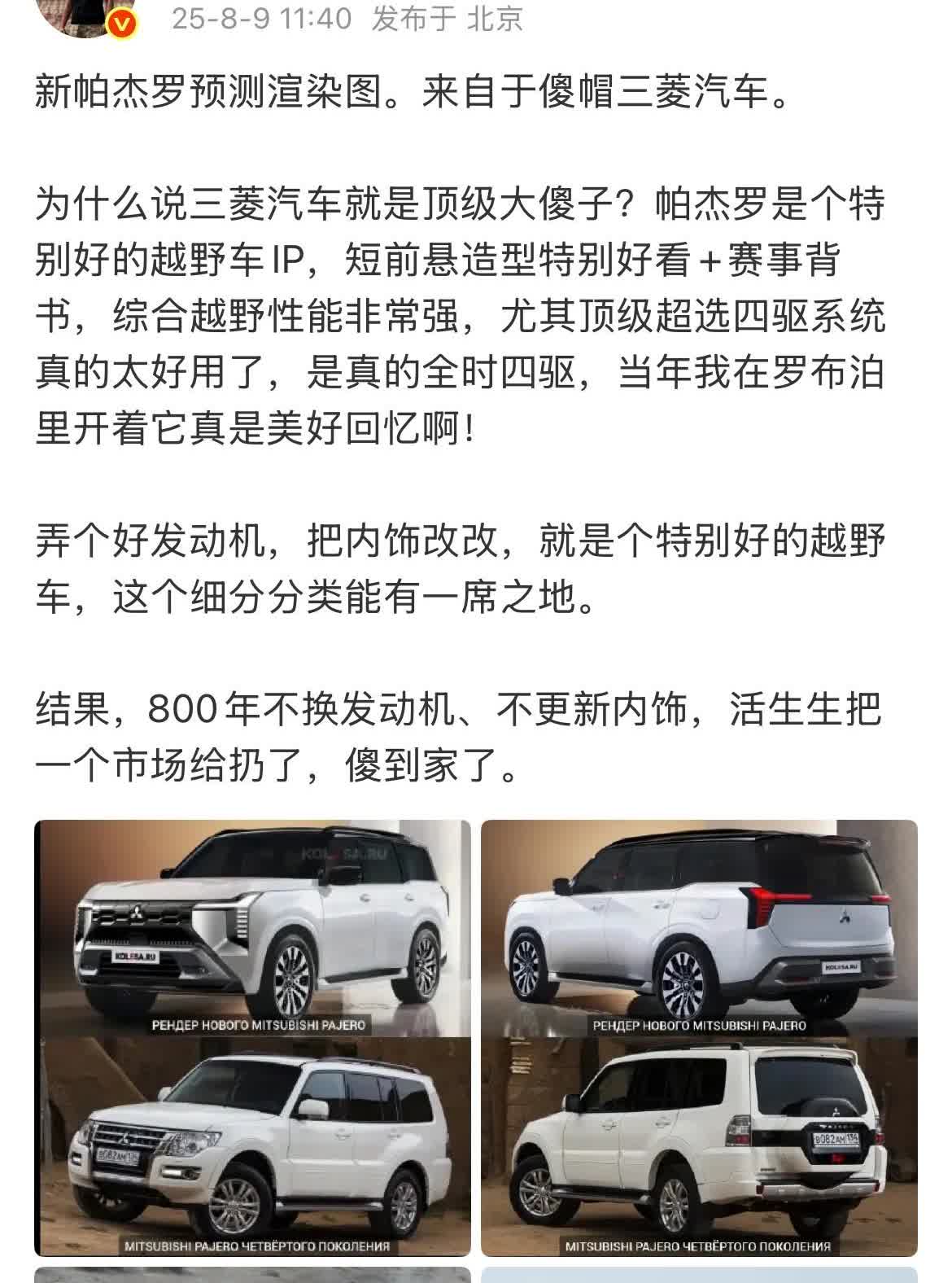 韩路:三菱汽车800年不换发动机、不更新内饰，活生生把一个市场给扔了！