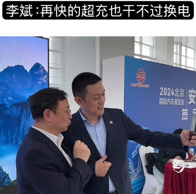 李斌：呼吁比亚迪一起做换电！当年李斌呼吁王传福一起来做换电；李斌给出的三个理