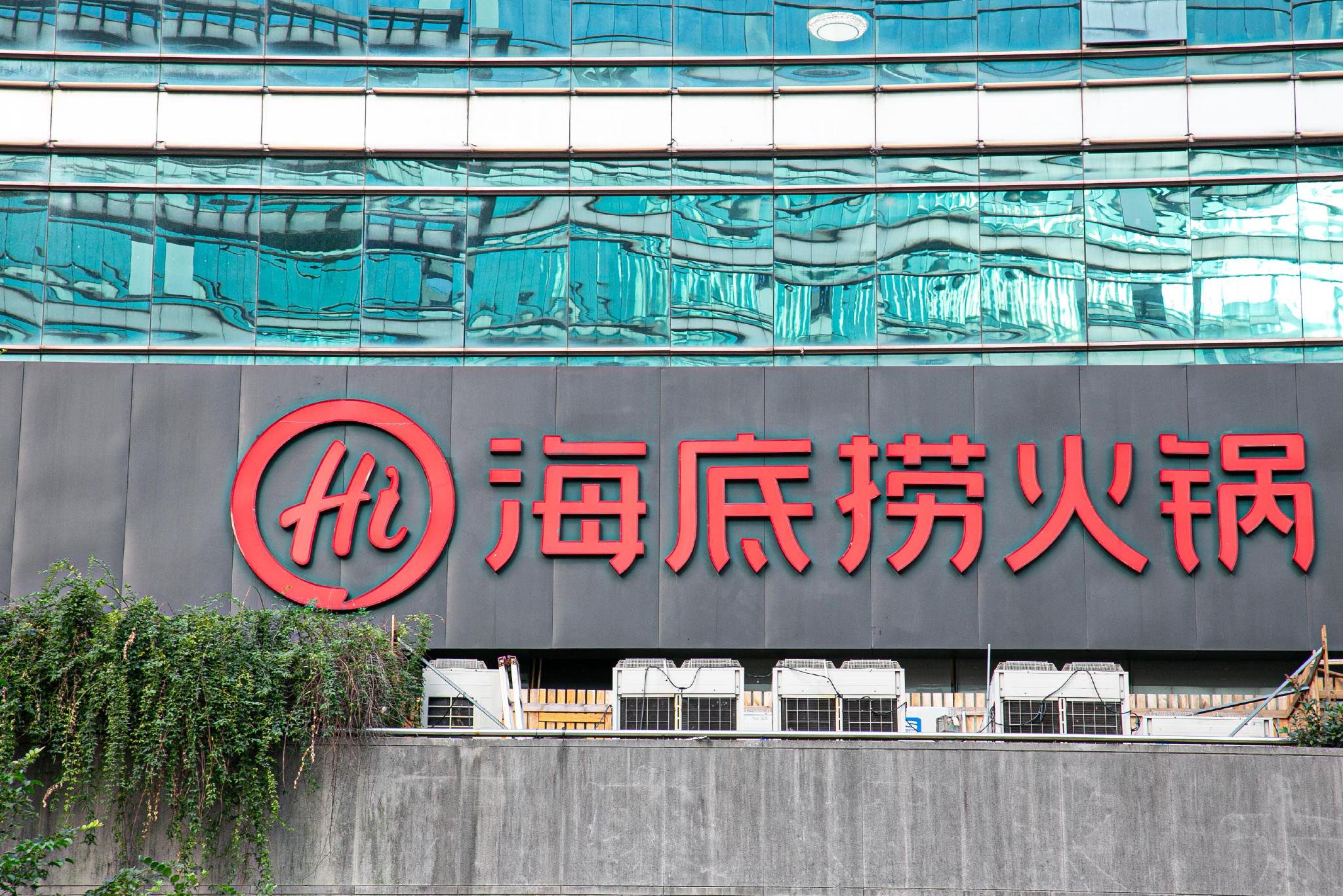 张勇家族减持海底捞留下一个大问号