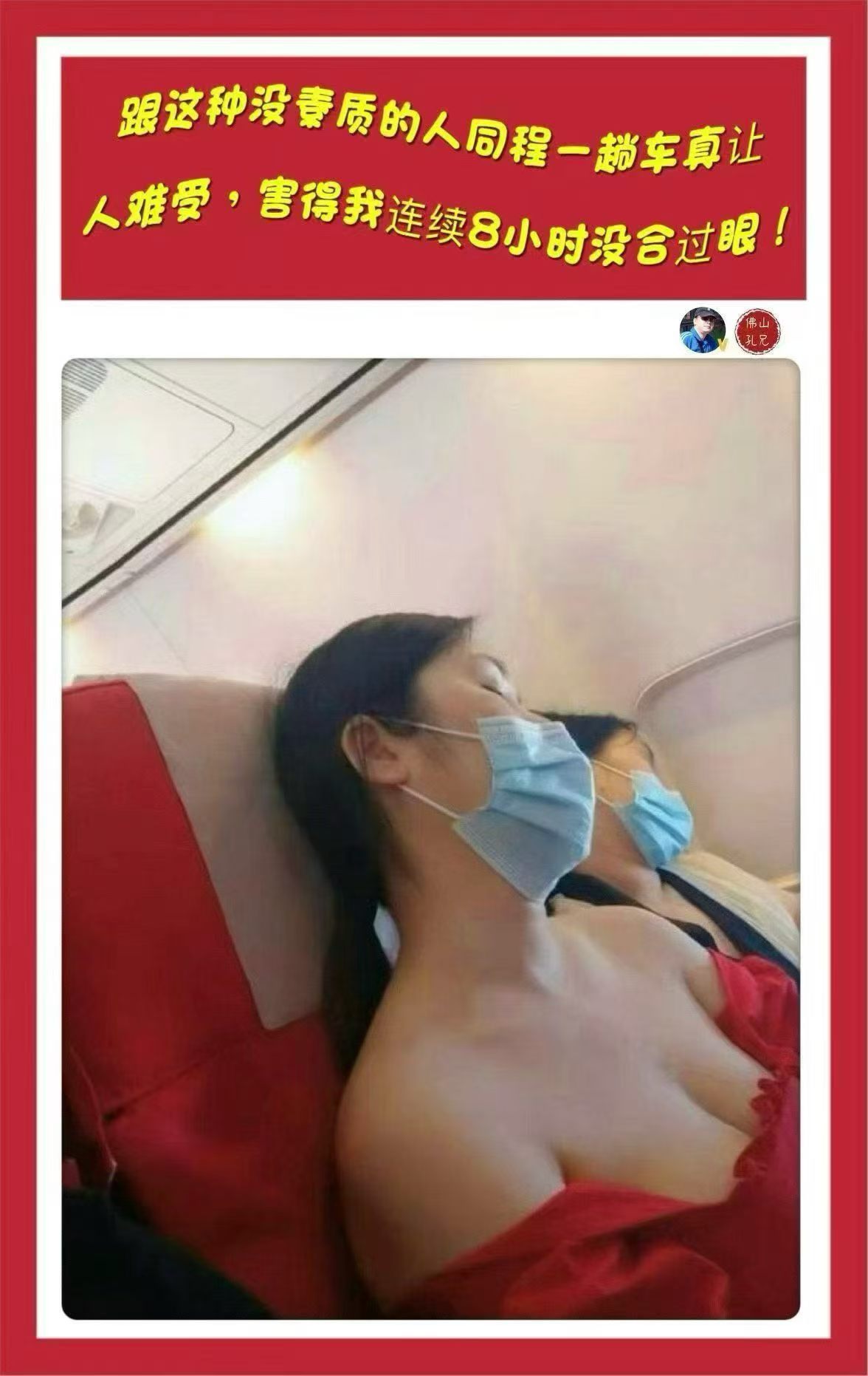 这是谁啊，太没素质了[doge]​​​