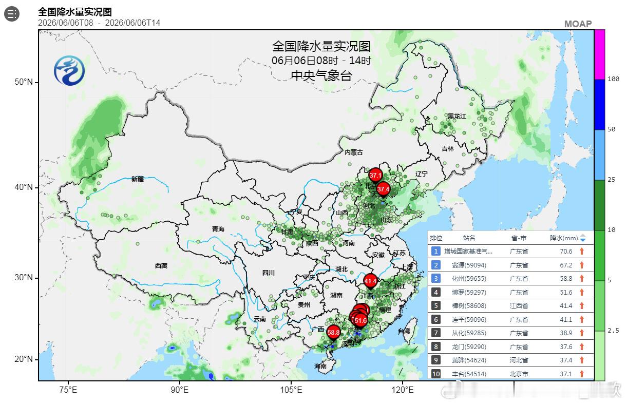 【强降雨和强对流】今天08-14时，华北和华南等地出现了明显降雨。国家...