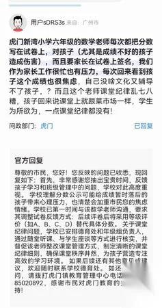 虎门家长又出手了！这次投诉太狠了老师试卷写分数要求家长签名，竟被投诉伤害