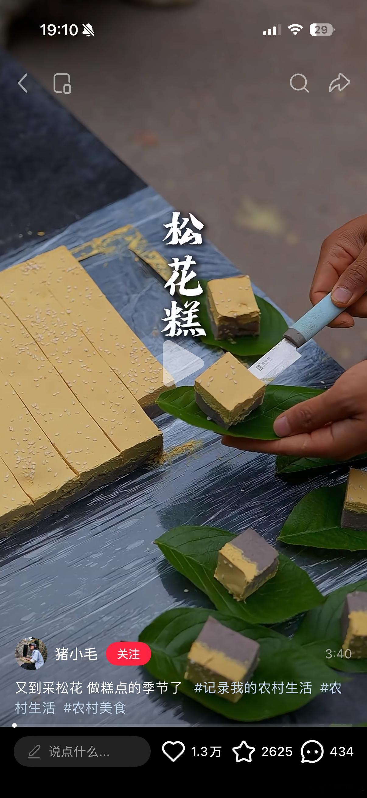 队友的超强执行力：中午我发给他松花糕视频，随口一说我没吃过，不知道好不好吃。午饭