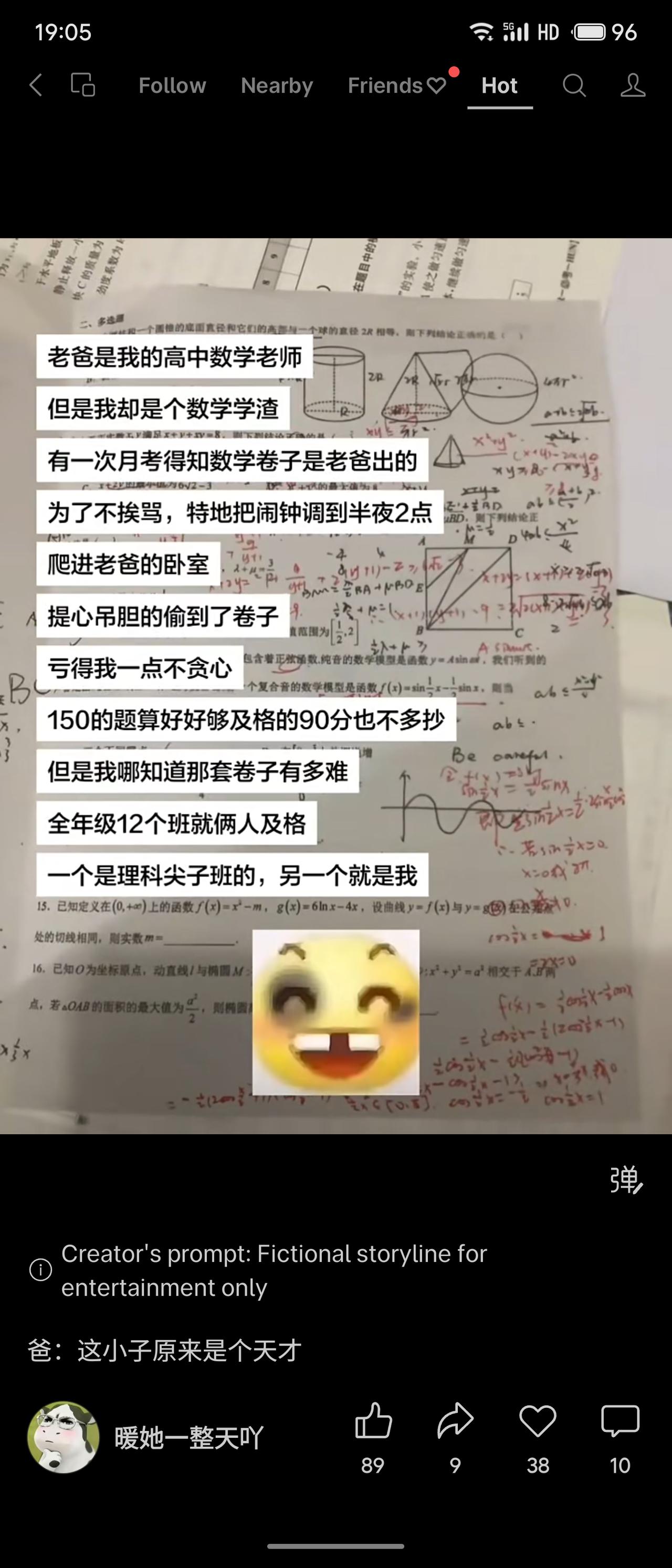 主角的爸爸是高中数学老师，主角自己数学成绩不好。得知爸爸出月考数学卷后，主角半夜