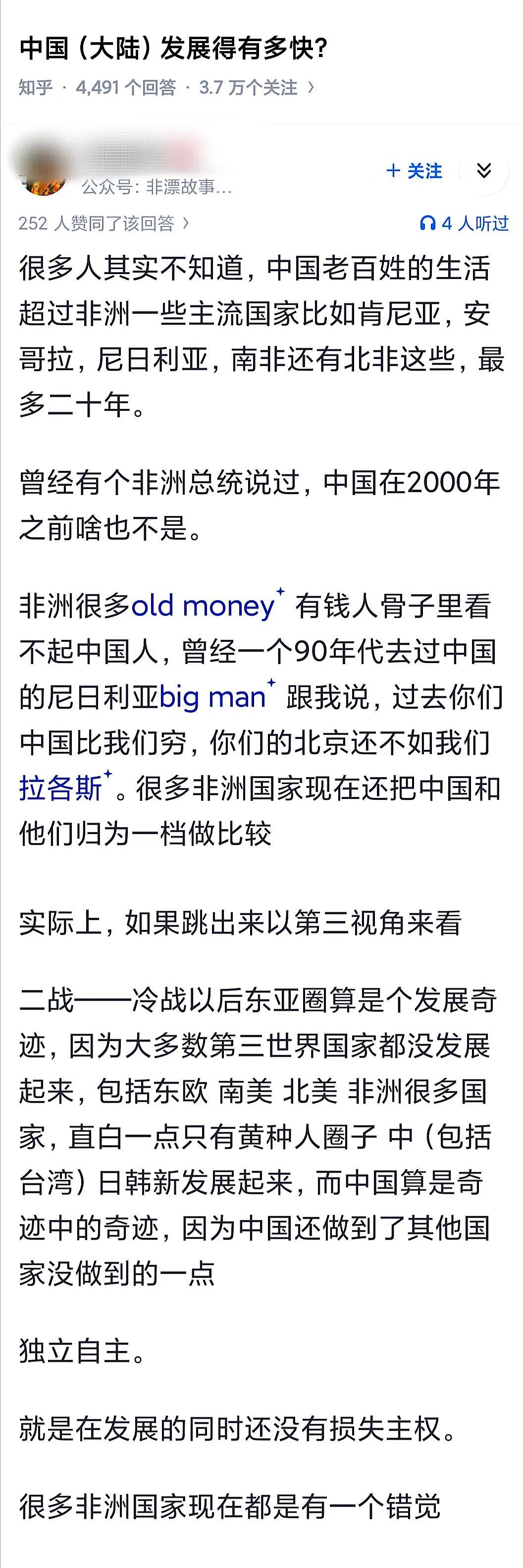 不止非洲国家，全世界九成以上的穷国都觉得中国能崛起，我也能！实际上，非洲很多国