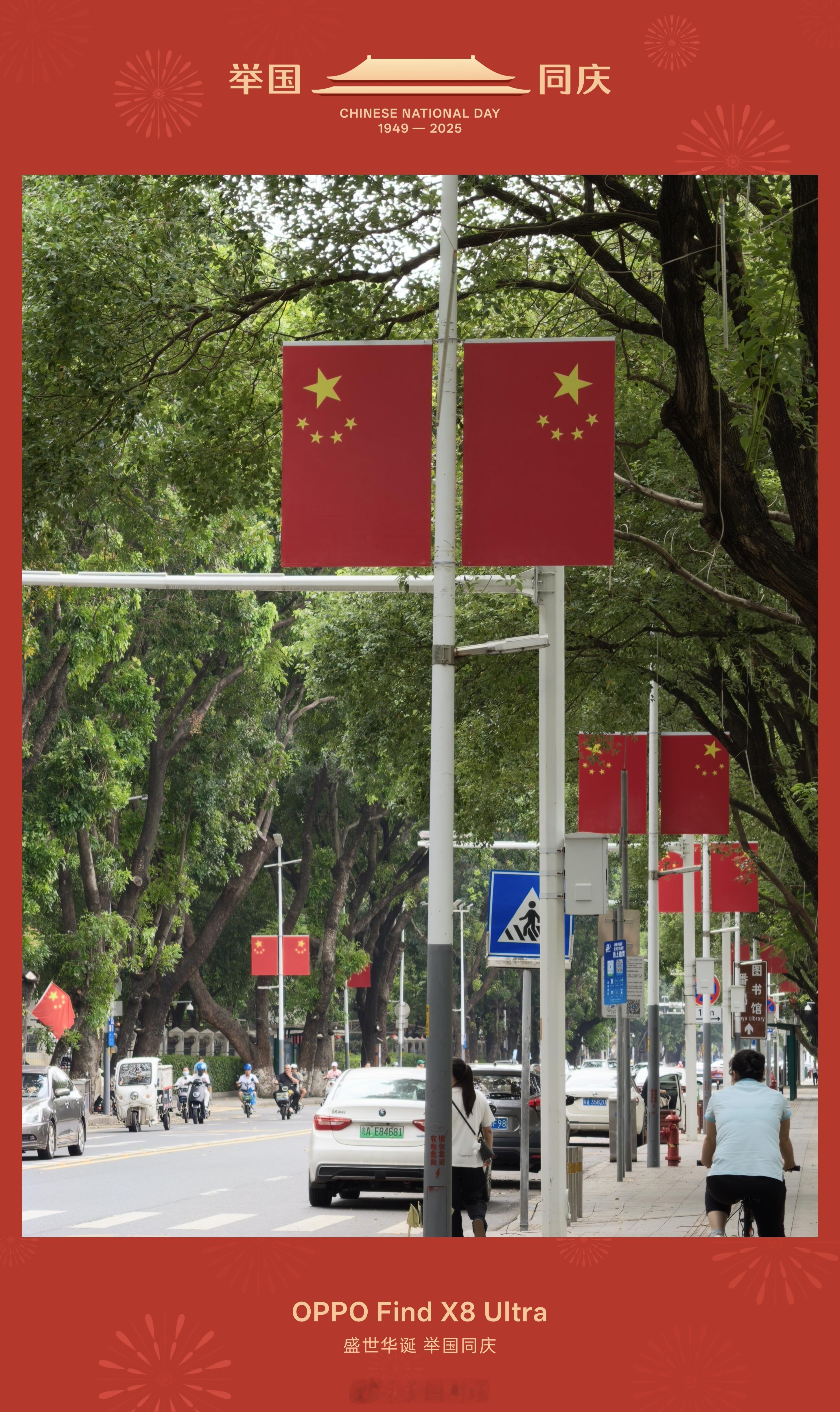 国庆水印大家都用上了吗​​​