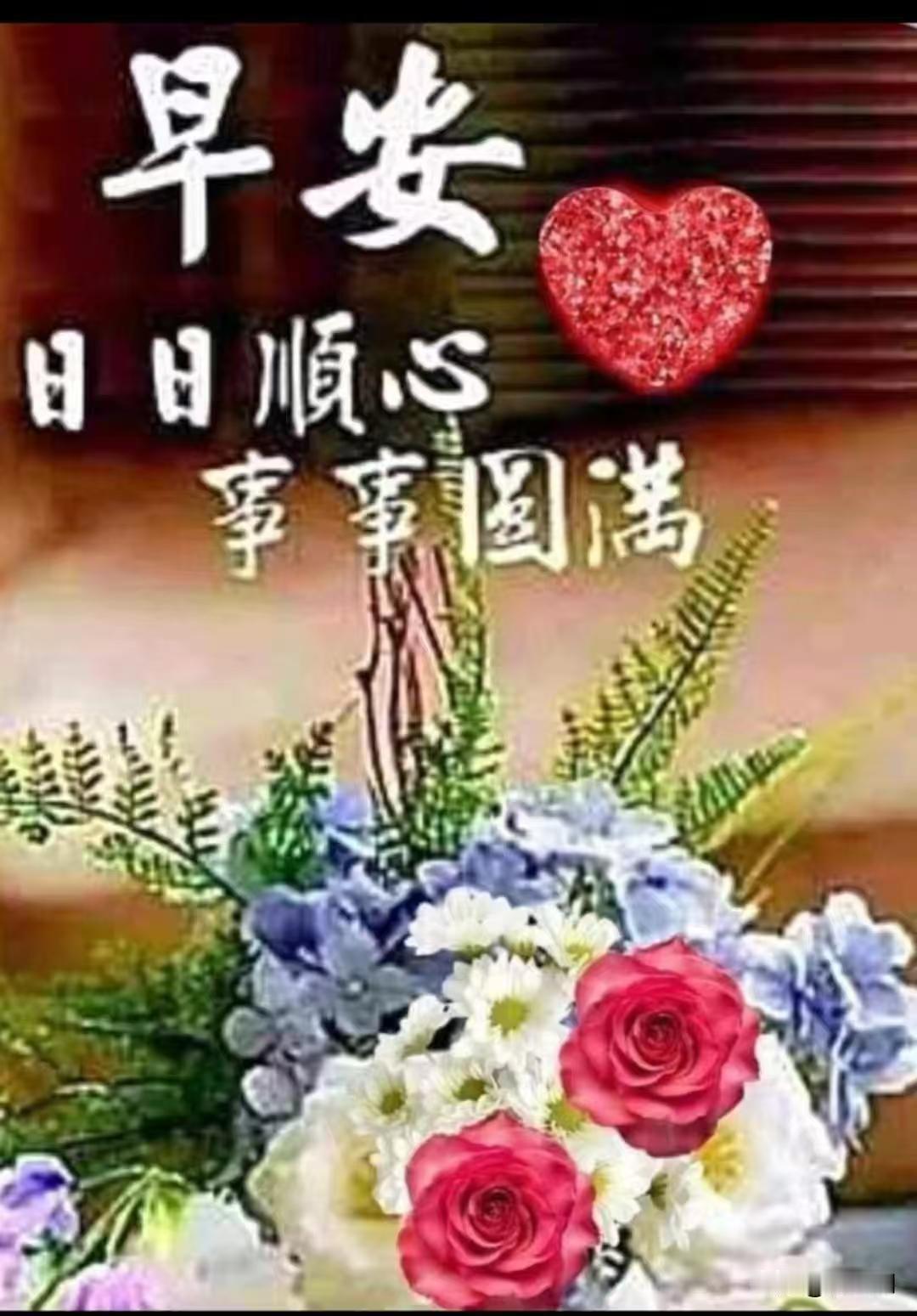 [比心]早安心语[比心]晓渡西湾风露轻，霞铺海面碎金明。鹭随潮影穿云去，
