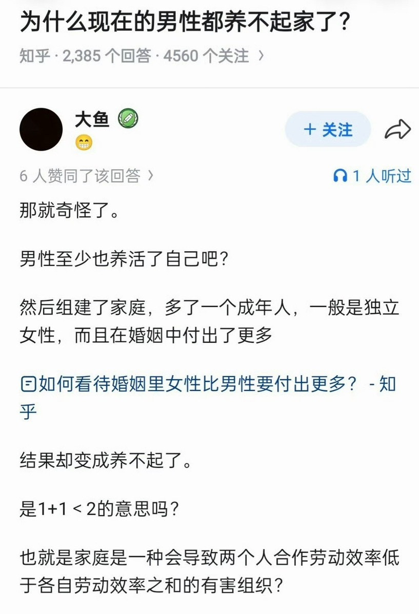 这个问题请和某些女生说的“我凭什么陪你吃苦”一起食用最佳