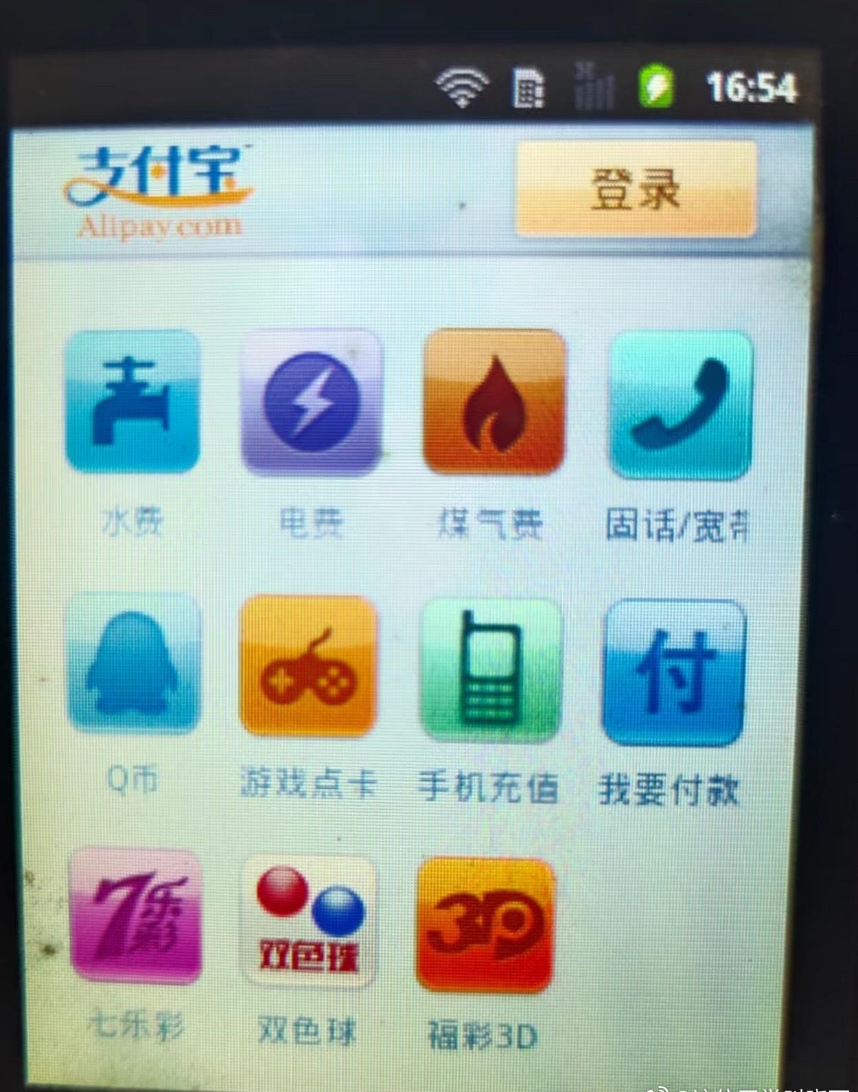初代支付宝的界面和现在支付宝的界面，我都不敢相信支付宝界面当年居然那么简洁！[老