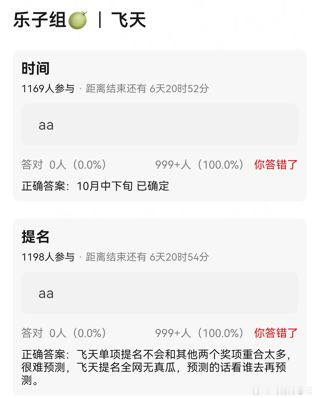 网传飞天奖举办时间在10月下旬[思考]这份网友预测名单准吗​​​