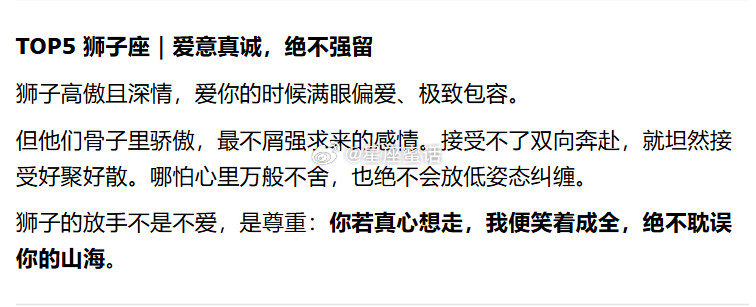 爱你，但永远给你自由，最懂体面放手的星座：星座摩羯座天蝎座​​​