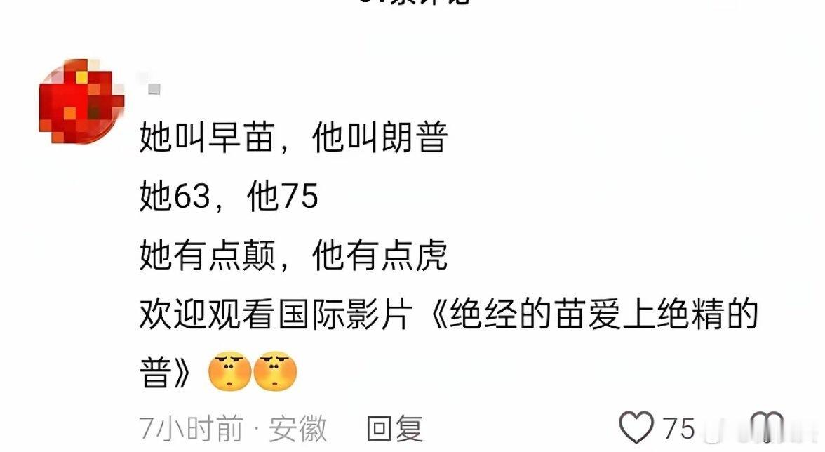 真的把我笑岔气!堪称史诗级笑话!