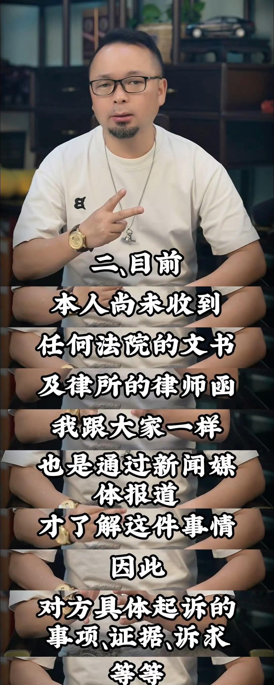 老潘发视频回应，内容大致可以总结如下：1、目前没有收到任何法院文书和律所的律师