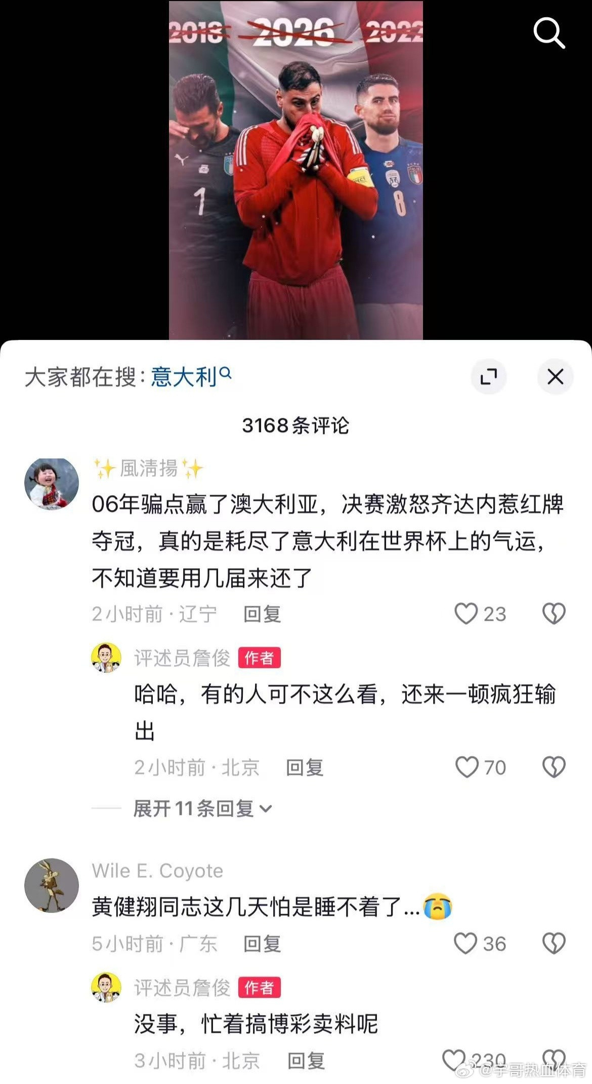图片来自于网络，真的假的？如果属实，个人觉得不妥，我也收到推荐博彩这种邀约，但是
