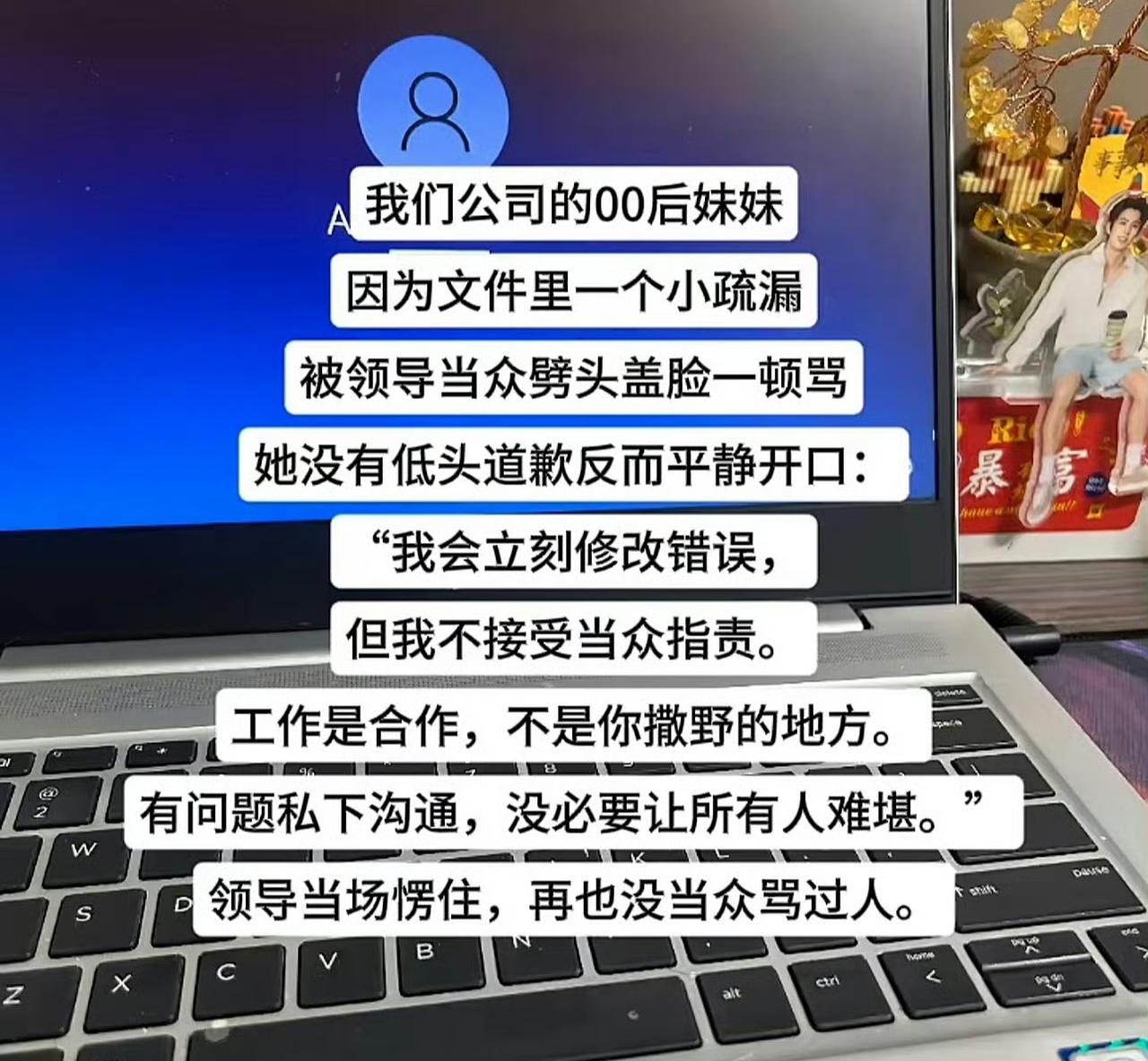 要真如图这么回领导，还是挺蠢的以后领导私下给她穿小鞋，都不需要理由。职场