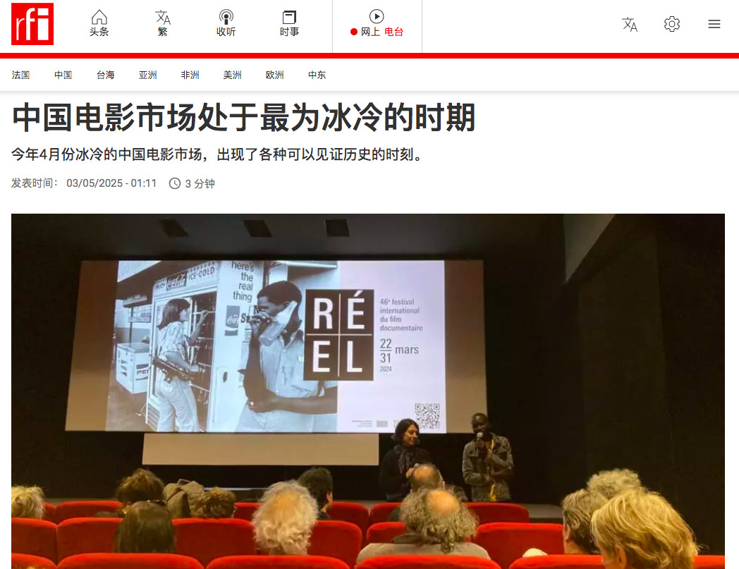 TNABO《法国广播电台》：中国电影市场处于最为冰冷的时期《哪吒2》的150亿