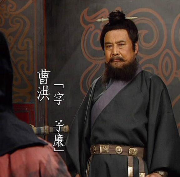 三国人物志: 曾经多次救过曹操, 要钱不要命的名将曹洪