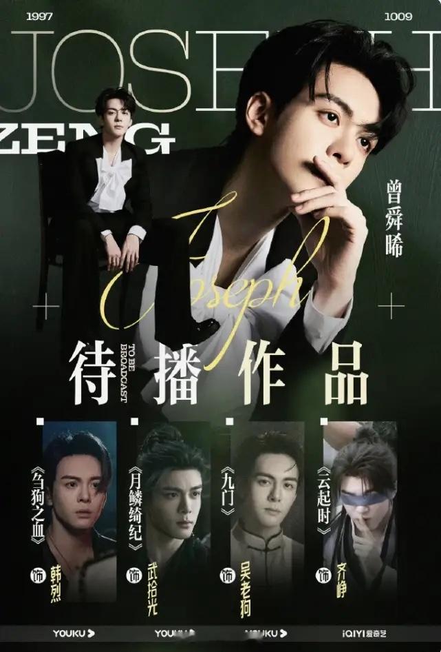 曾舜晞工作室辟谣靠恋爱升咖！曾舜晞这些年合作的女演员，他的一番女主有张雪迎，鞠婧