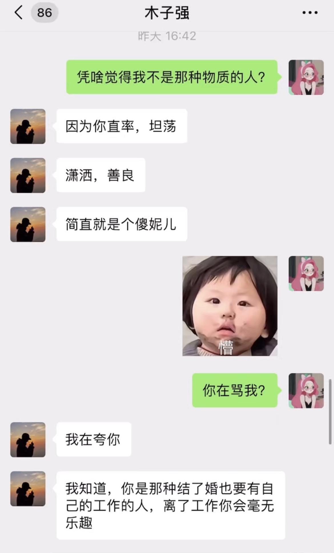 相亲对象装穷，考验我是不是物质的人