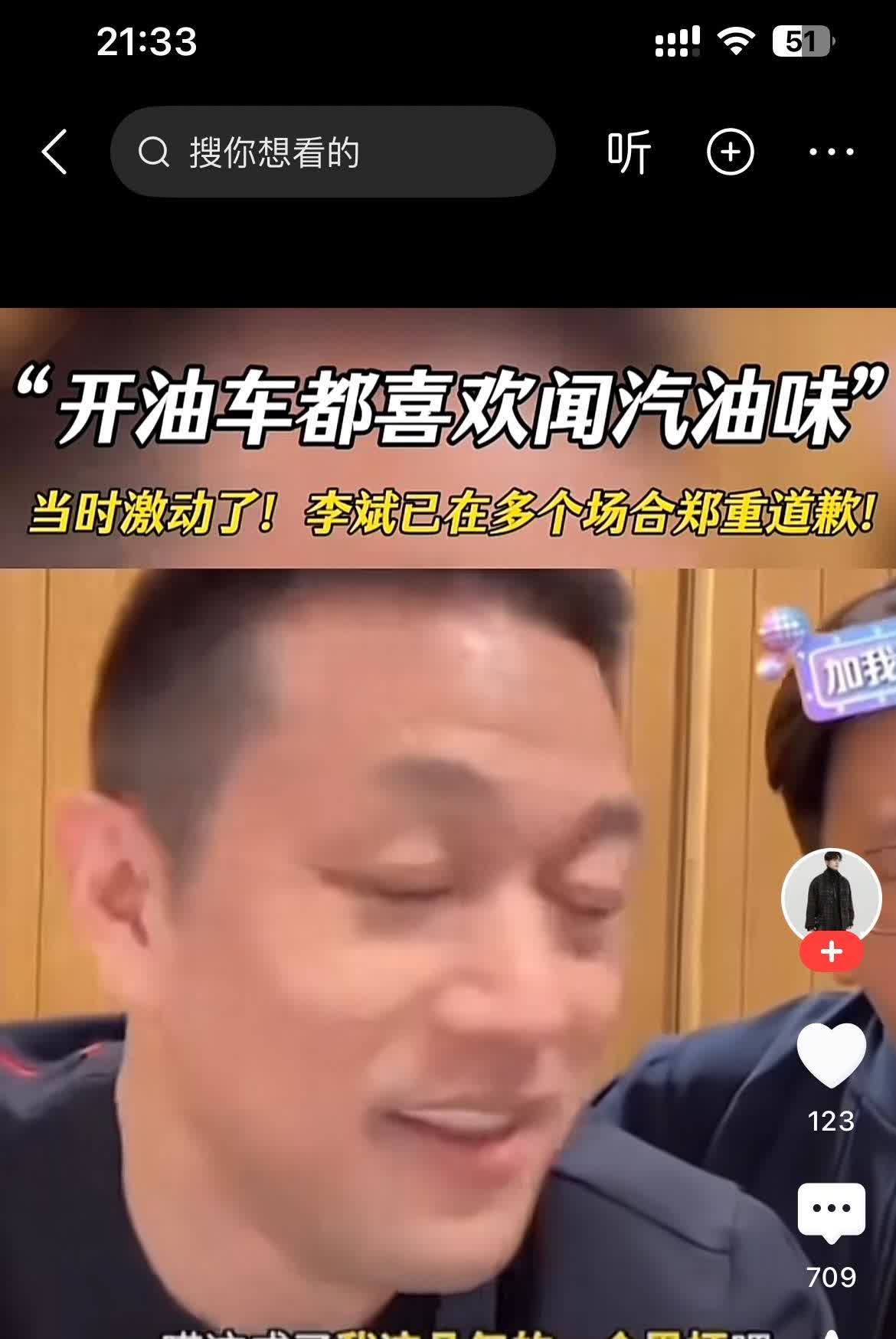 蔚来李斌终于道歉了其实早时已经暴漏他一直在诋毁竞争对手如今的网络社会