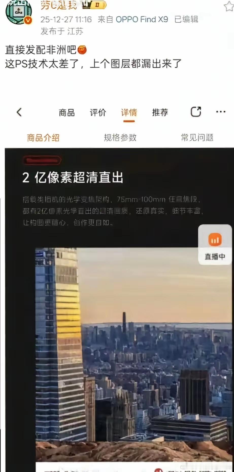 大V博主6ghz疑似发现小米17U疑似ps图片当手机直出?