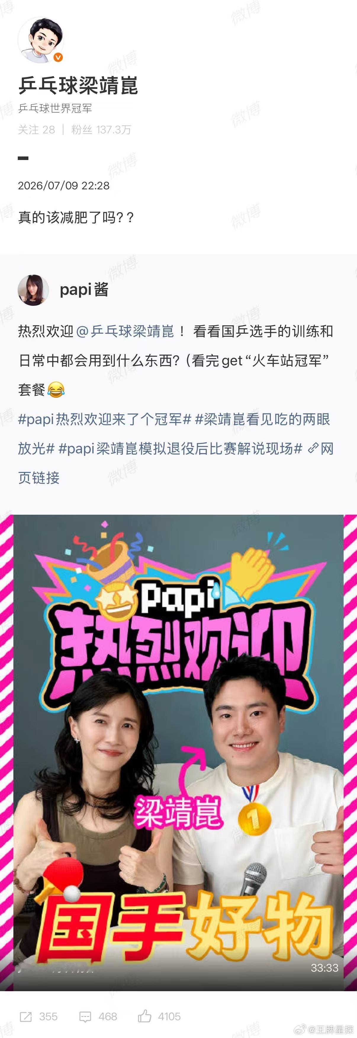 马龙体面网上各种调侃议论不断，换别人说不定心里会介意，马龙完全不在意这些声音，