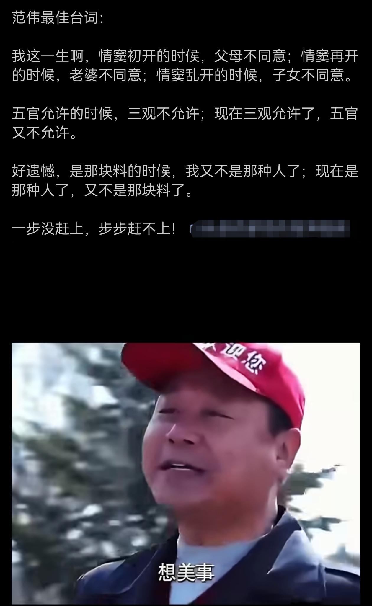 现在看来，范伟原先的小品，不就是如今的网络段子嘛！