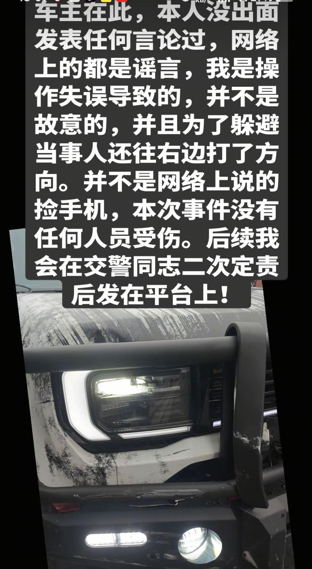 女子挡路被催促后不满，竟然对着后车车主竖中指然后被撞，后车车主发声澄清：“本人没