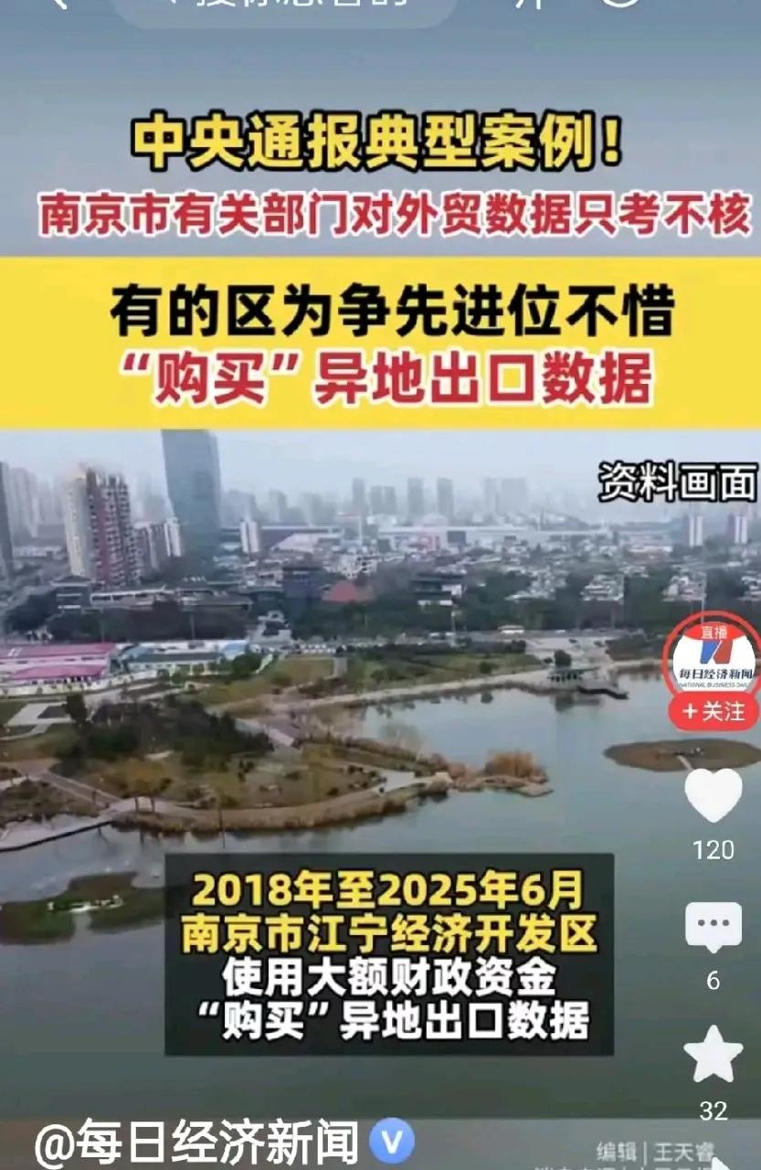 “苏大强”的盖子被揭开一直以来江苏省的GDP都是位列全国前列，因此江