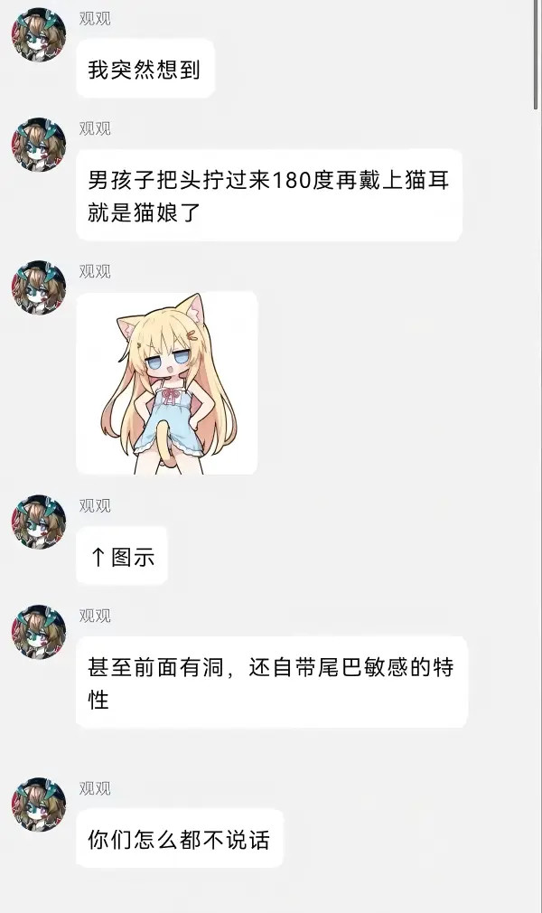？？？？？？不对劲十分不对劲