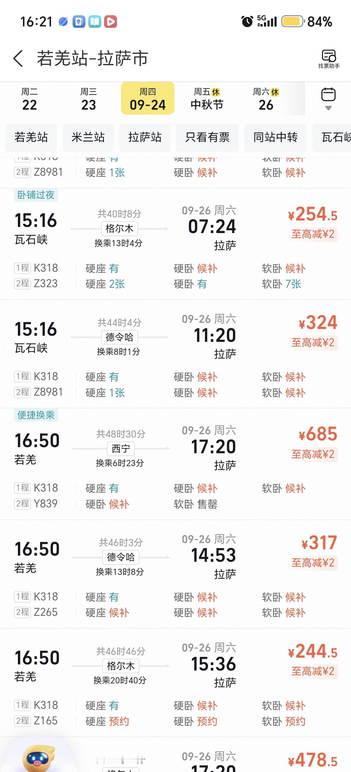 ✨最初的想法本来走完新疆之后想直接往西藏走，不想走回头路，还能省点花费，就想