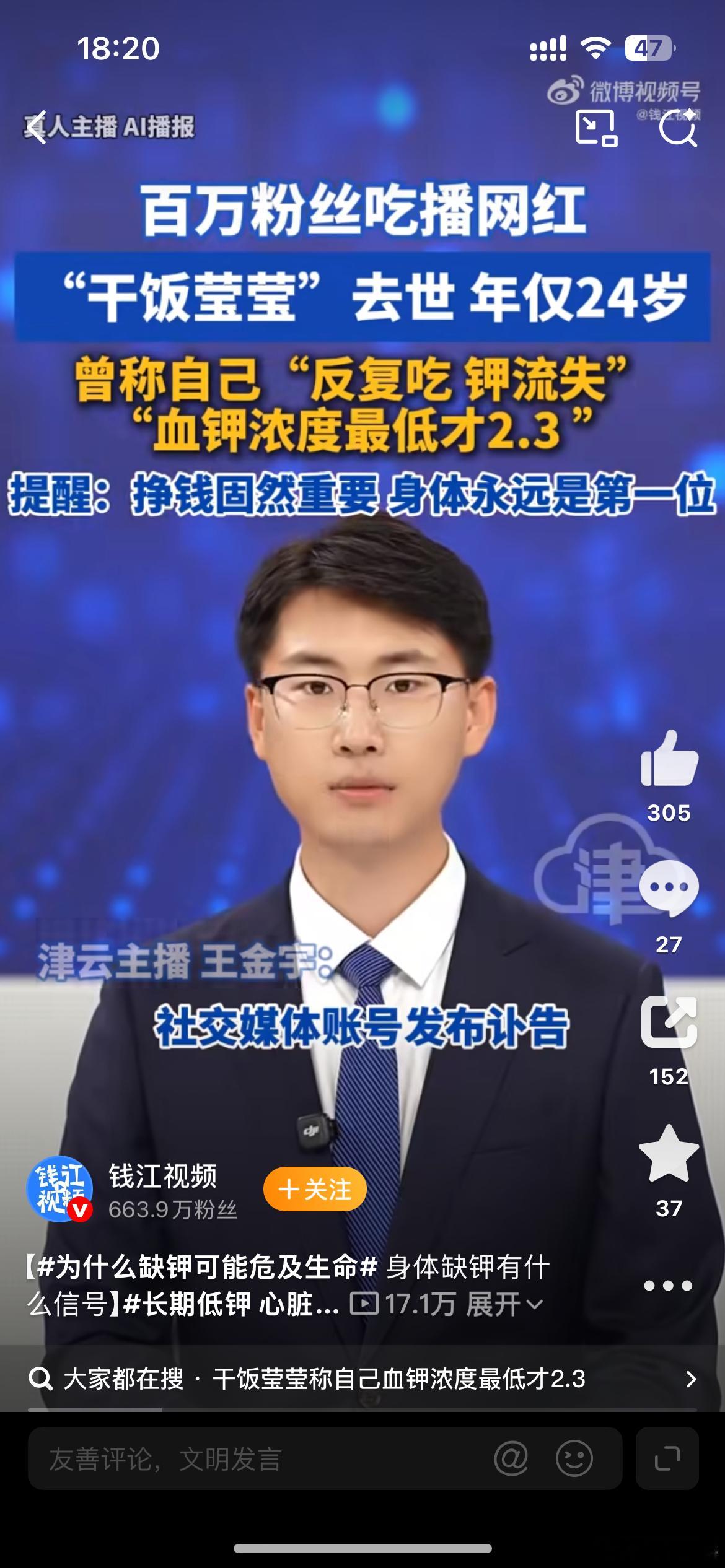身体缺钾的五个信号，从今天开始将会猛猛吃香蕉和喝椰子水，大家一定要注意身体健康啊