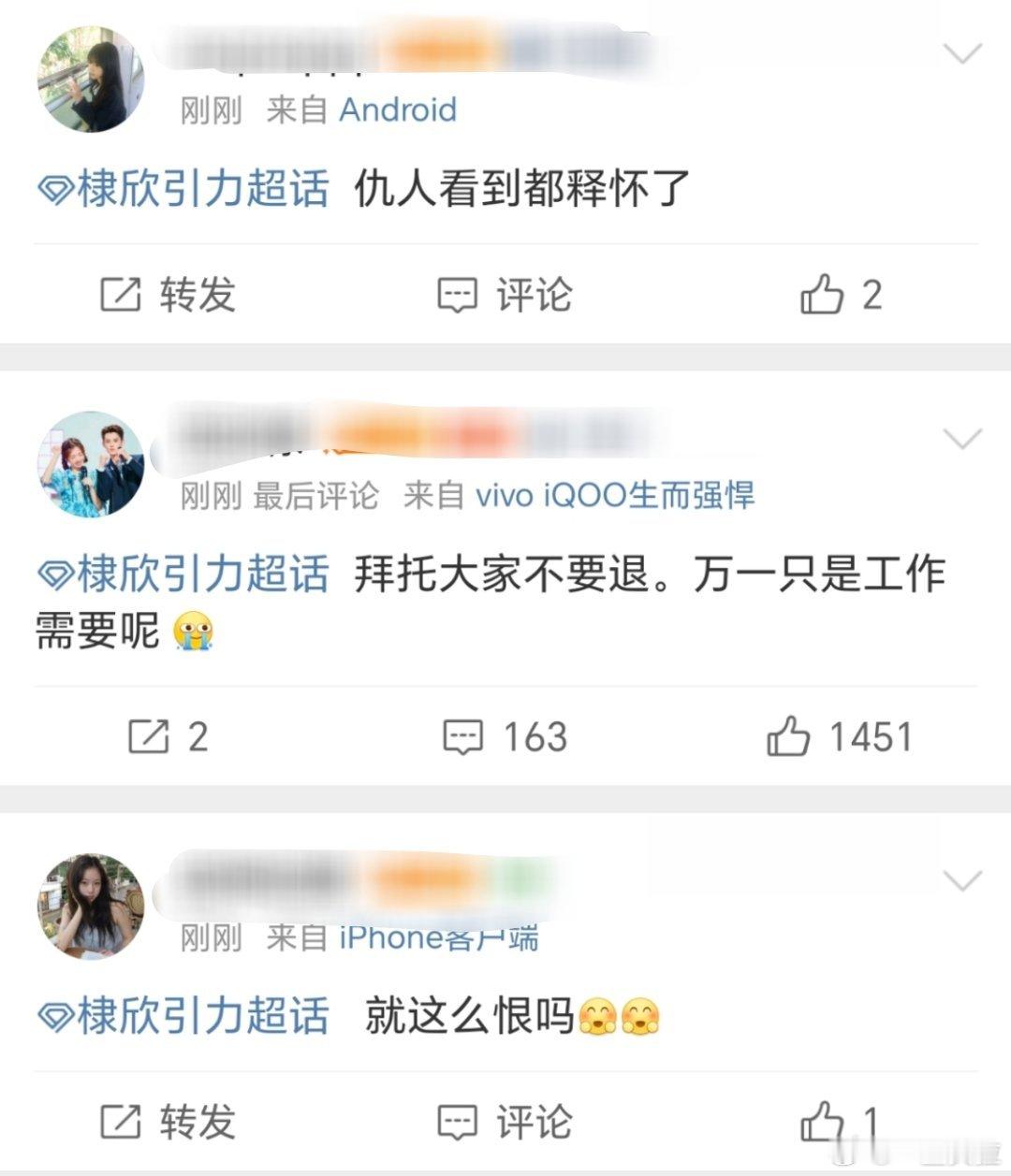 辜负真心的人。。棣欣引力