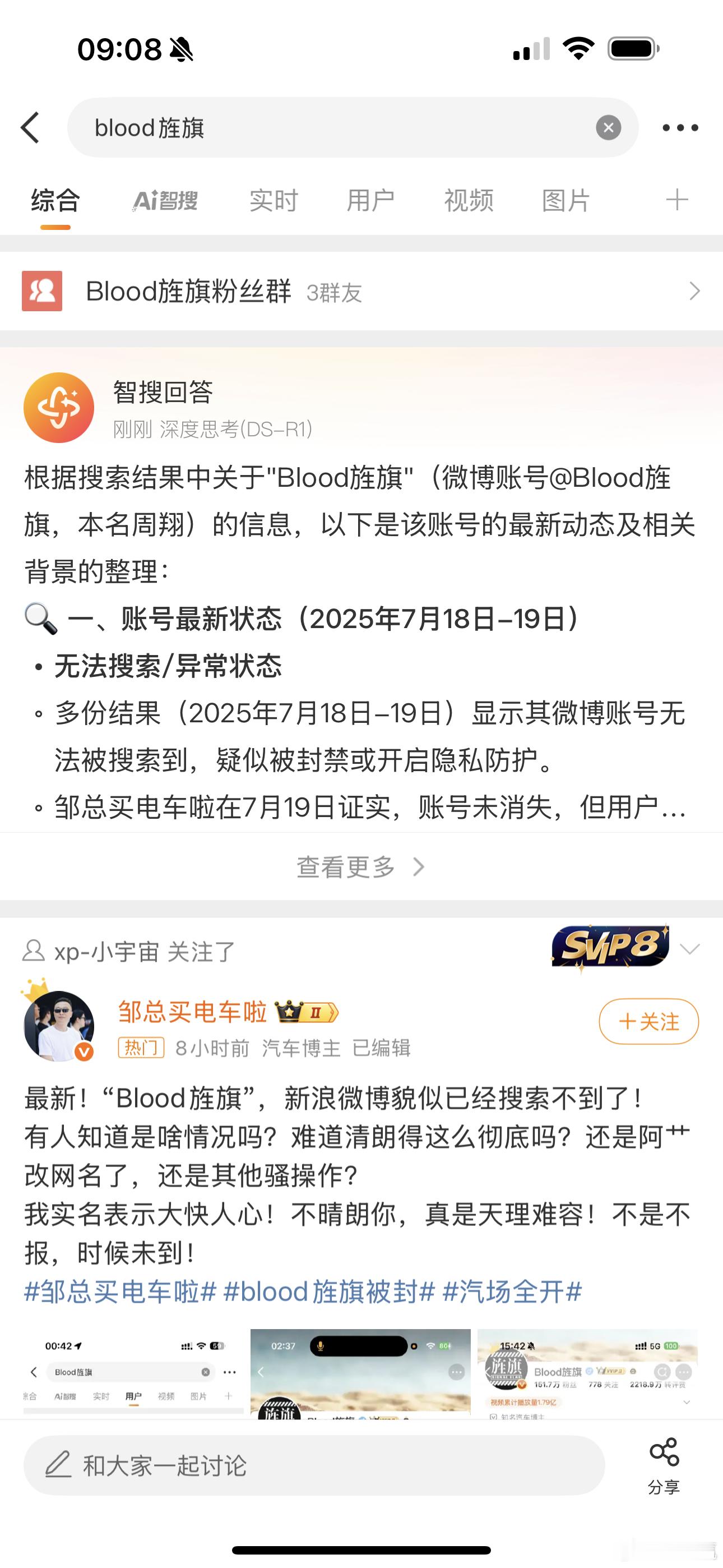 艹老师什么情况，已经搜不到了，只能从别人的艾特里点进去。最后一条微博还是昨天下午