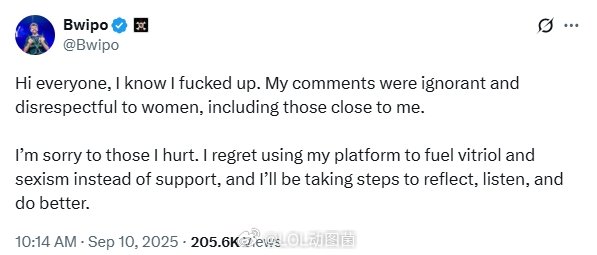 Bwipo发文道歉：我的言论无知且不尊重女性，会认真反思努力改正近日美洲FLY战