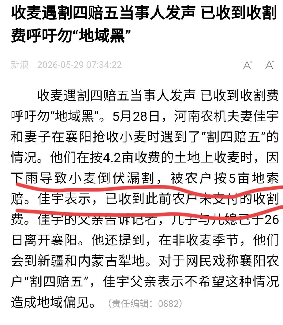 这件事情也是搞笑了！要不是曝光，要不是舆论的压力，这对夫妇怎么可能收到这500块