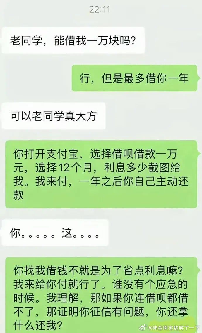 6271如果有人找你借钱