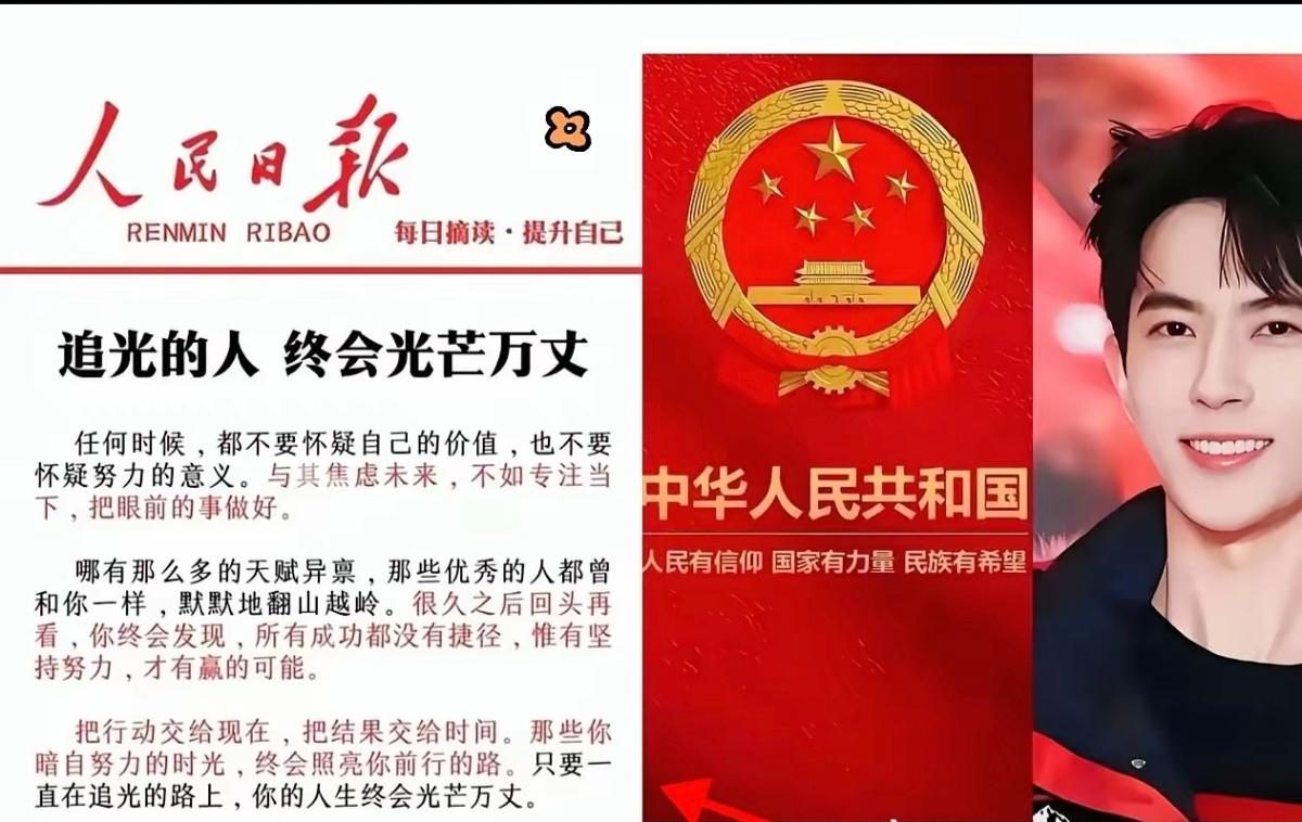 瞬间破防！人民日报一句话照亮了我的世界你也被治愈过吗？【人民日报的“生而
