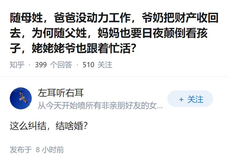 随母姓，爸爸没动力工作，爷奶把财产收回去，为何随父姓，妈妈也要日夜颠倒看孩子，姥