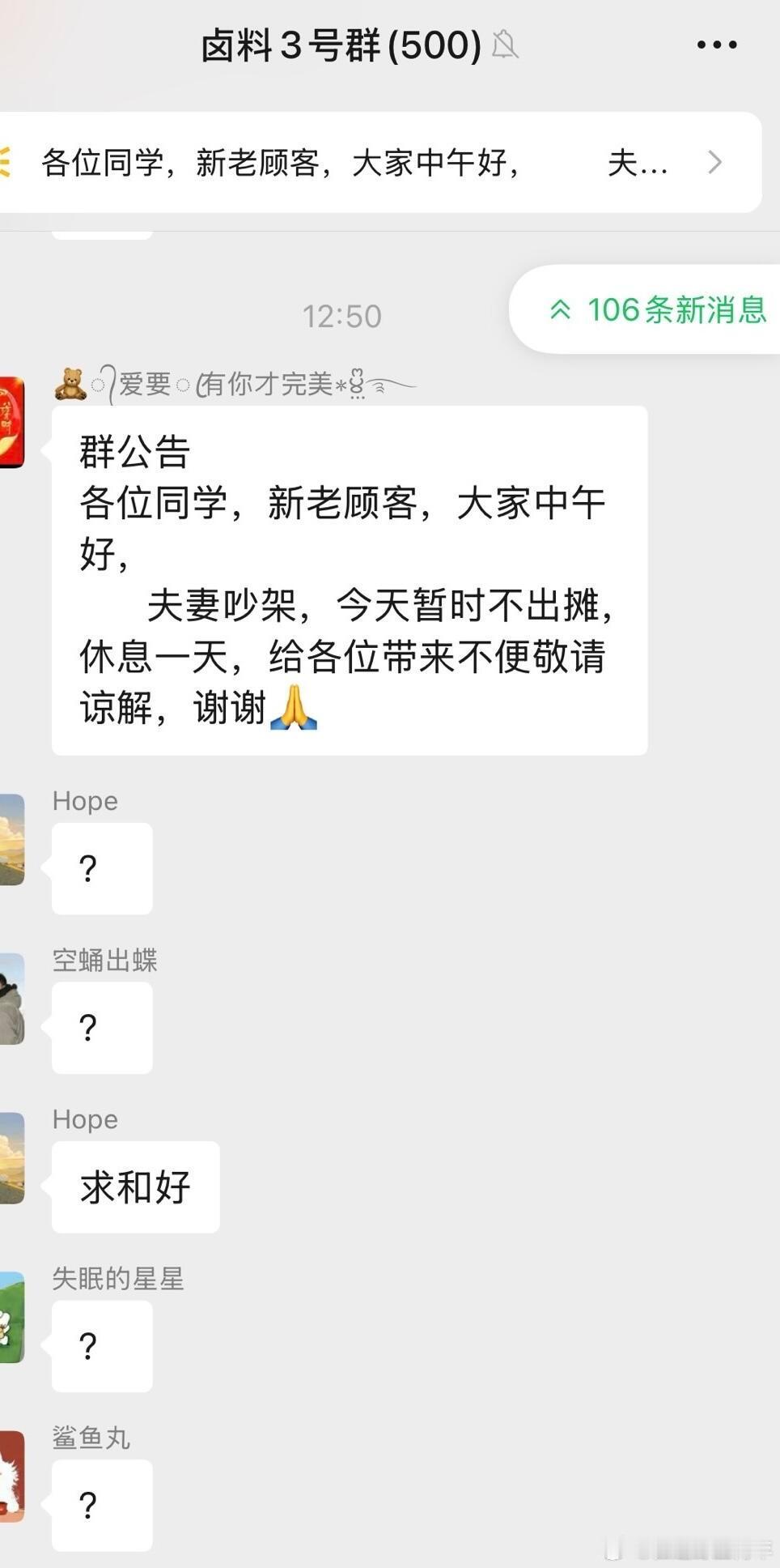 当校门口美食老板无法出摊，一帮大馋小子们……金句爆梗挑战赛​​​