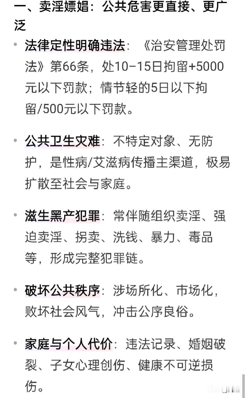 卖淫嫖娼和包养情妇，哪个对社会的危害性更大？绝大多数法律方面的专家学者一致认