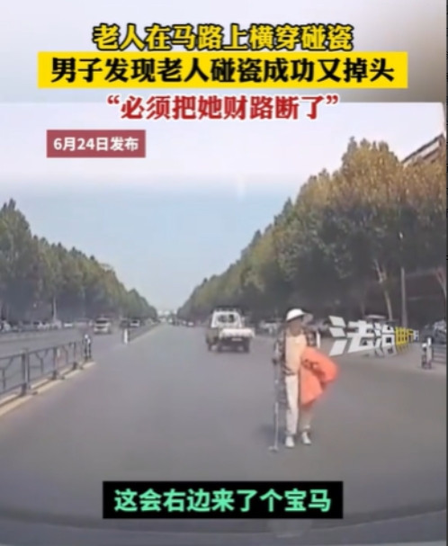 这是坏人变老了！男子开车经过一个路段，看到一个老人横穿马路，眼看自己和老人越来越