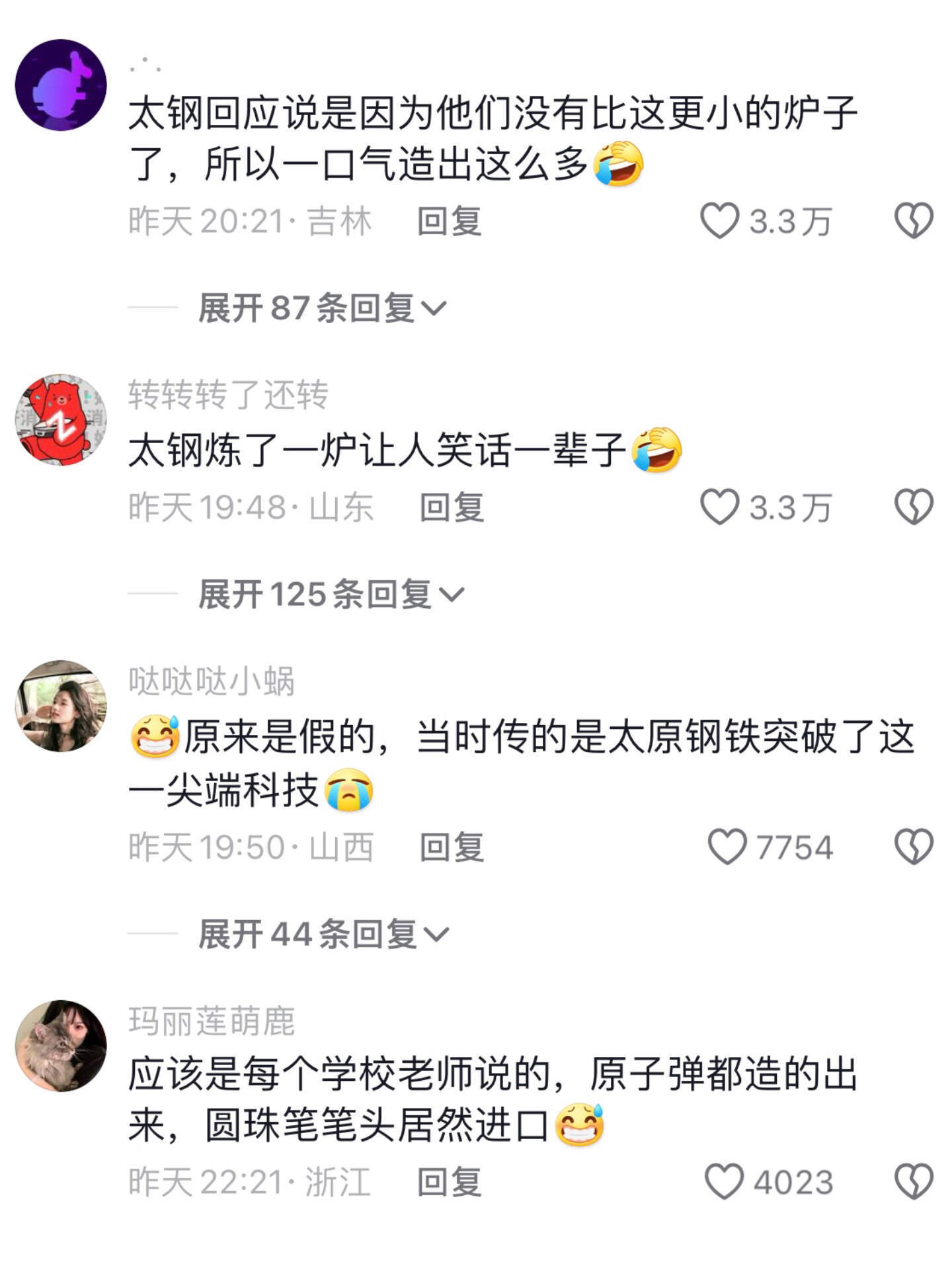 对不起，以前年幼无知，我还真信了…
