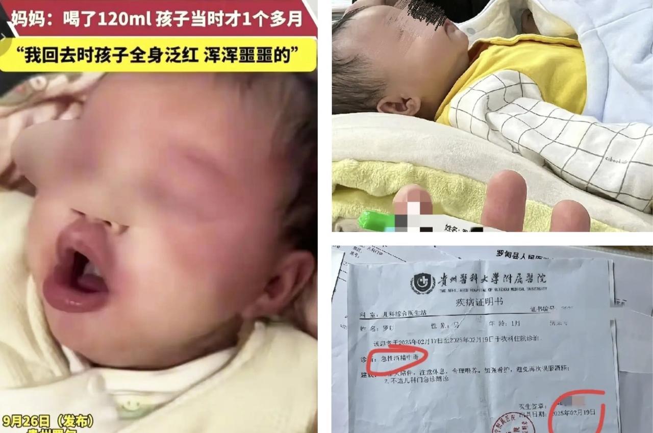 天呀，不管是有意还是无心的，怎么会有这样愚蠢的奶奶，竟然误将白酒泡奶粉给一个多月
