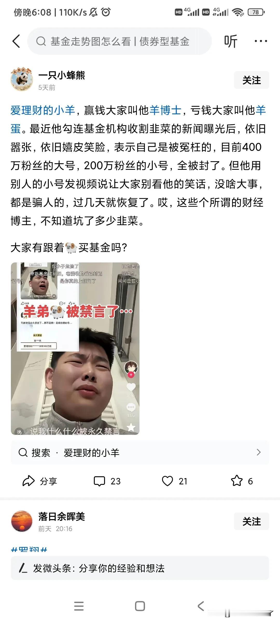 被这种制杖面相割韭菜的这辈子真是有了……