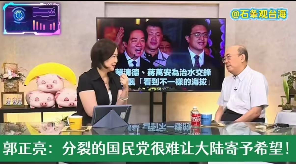 大陆网友为何不愿国民党2028上台？郭正亮一语戳破现实！台湾政